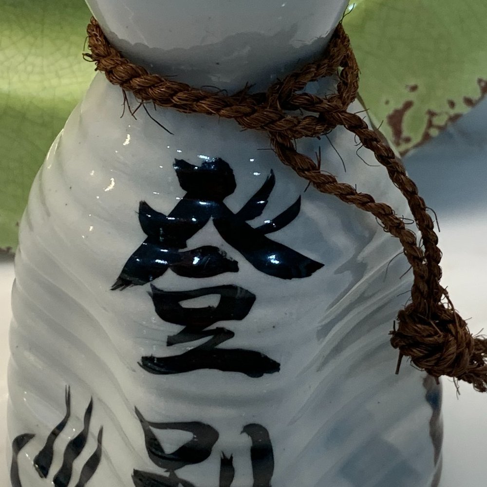 Vintage Japanese Sake Decanter - Picture 6 of 16